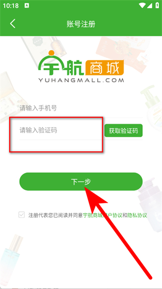 宇航商城安卓版