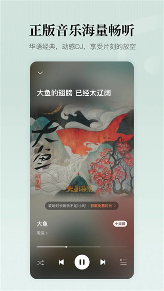 懒人听书配音兼职截图3