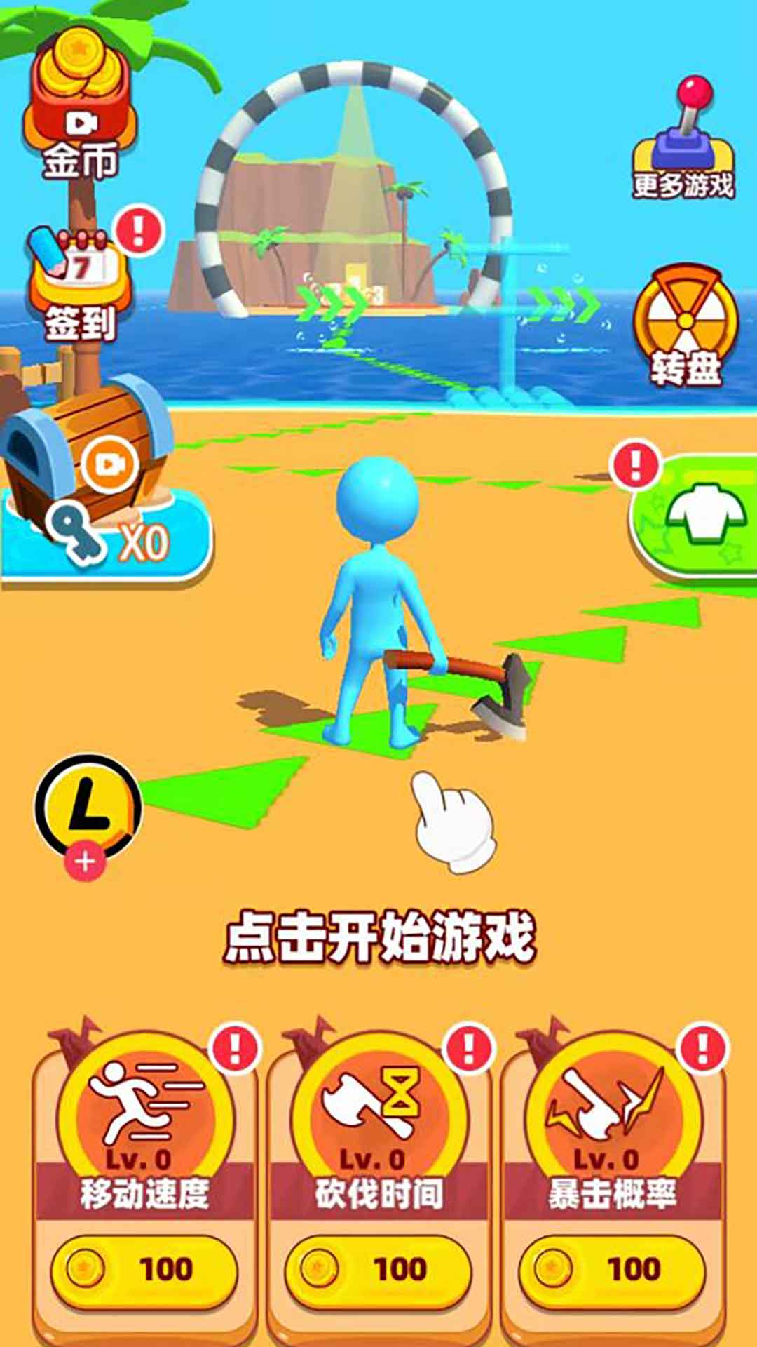 沙盒求生游戏截图0