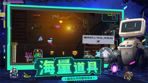 逆生之都截图2