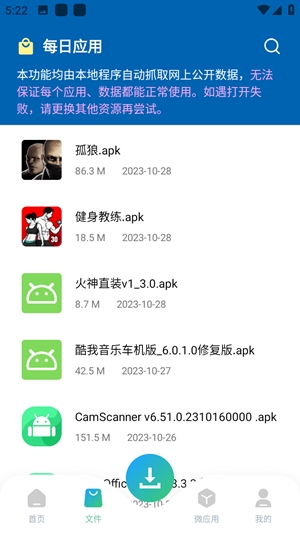 资源大师plus免费版截图0