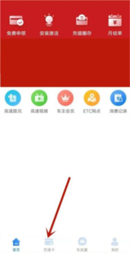 通行宝