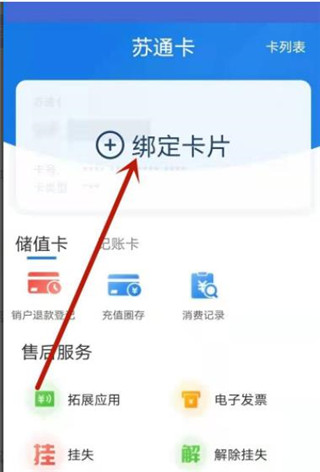 通行宝