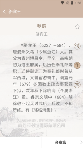唐诗鉴赏辞典
