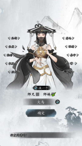 仙界幻世录截图1
