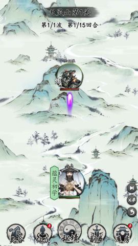仙界幻世录截图2