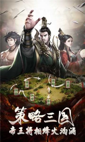 放置三国截图2
