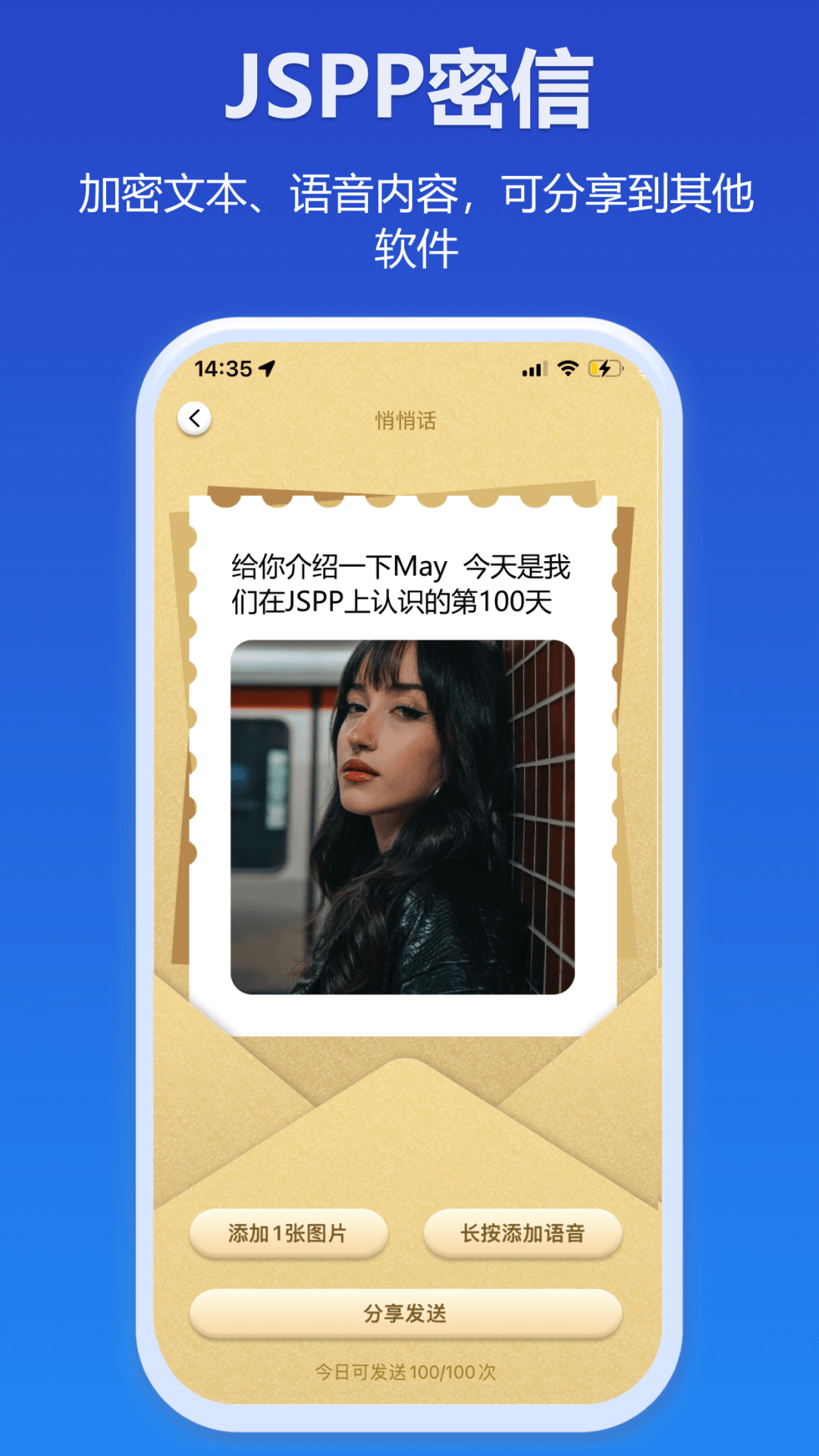 jspp截图3