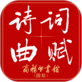 唐诗鉴赏辞典