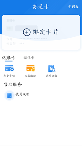 通行宝截图1
