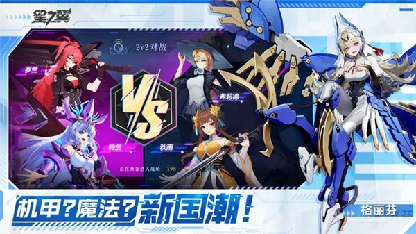 星之翼最新版截图1