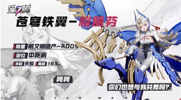 星之翼最新版