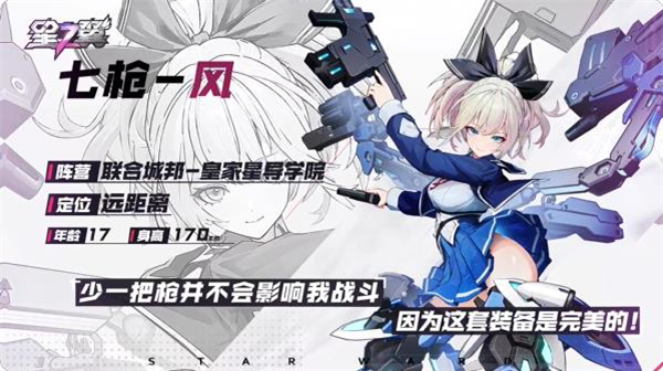 星之翼最新版