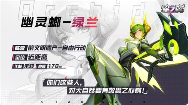 星之翼最新版