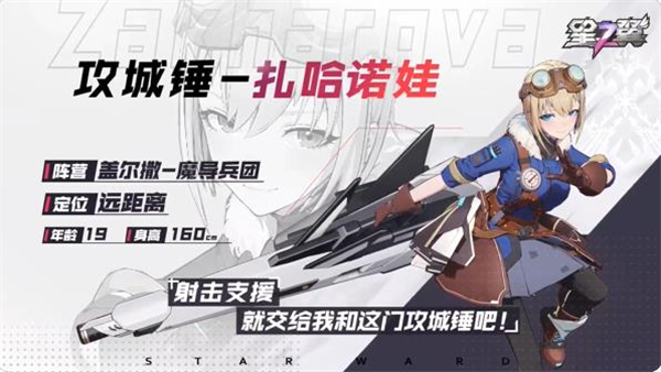 星之翼最新版