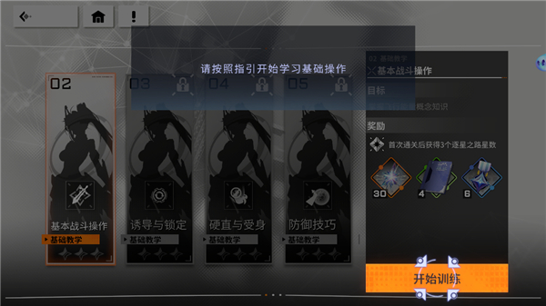 星之翼最新版