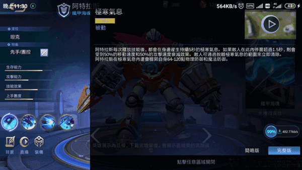 无尽对决国际服