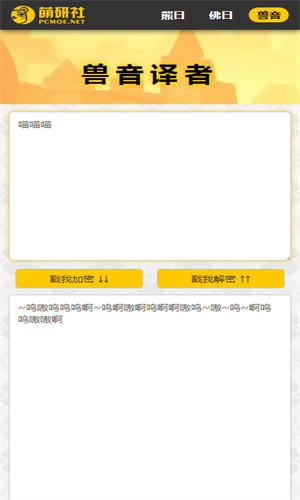 熊曰翻译器