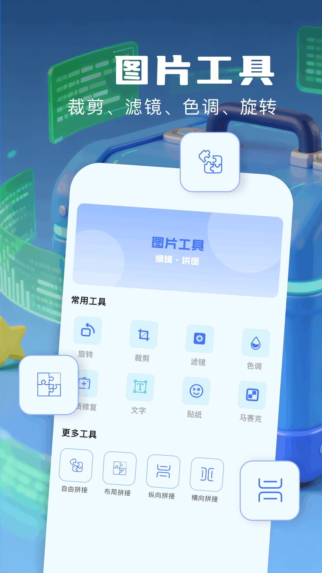 小熊猫辅助器工具箱截图3