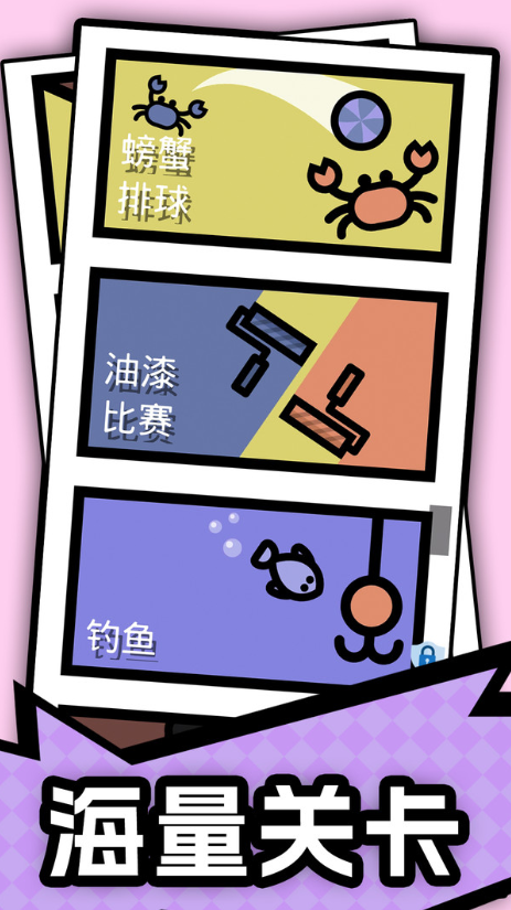 足球特技大师截图3