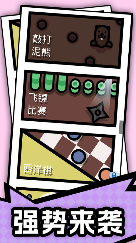 足球特技大师截图0