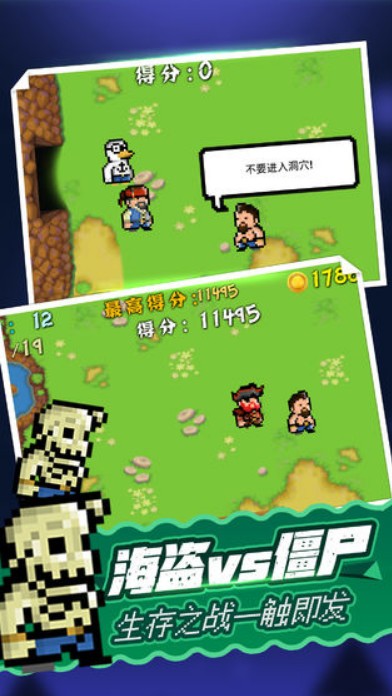 海盗大战僵尸中文版截图2