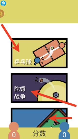 足球特技大师