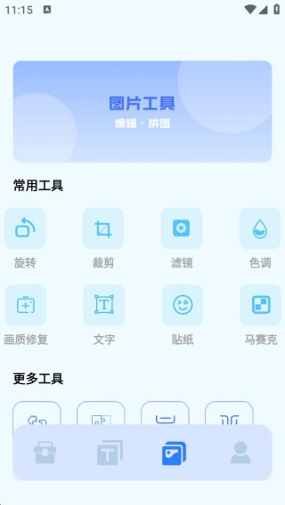 小熊猫辅助器工具箱