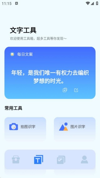 小熊猫辅助器工具箱