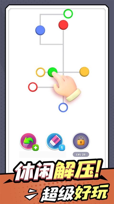 画线我最厉害游戏截图0