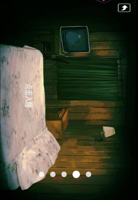 寻找伪人2截图1