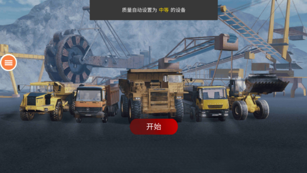 重型挖掘机模拟器