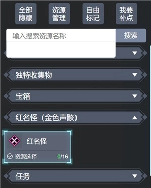 鸣潮地图工具免费版