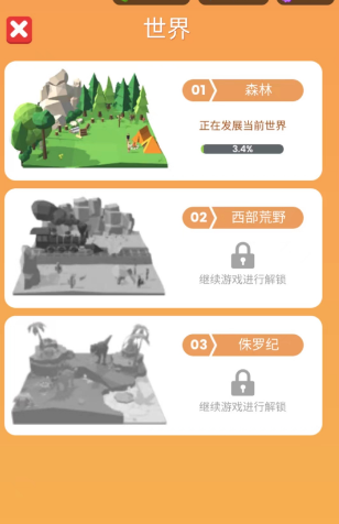 木材公司游戏中文版