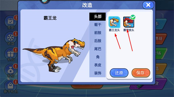 机甲恐龙对决游戏
