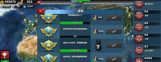世界征服者4荣光mod