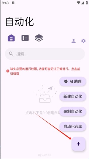 AutoCMD安卓版