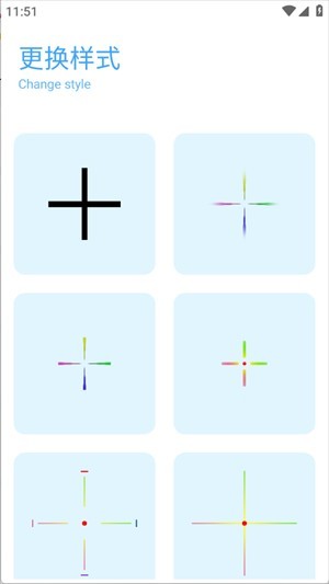 亦辰画质助手最新版