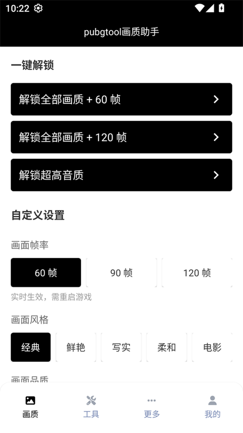 帧率