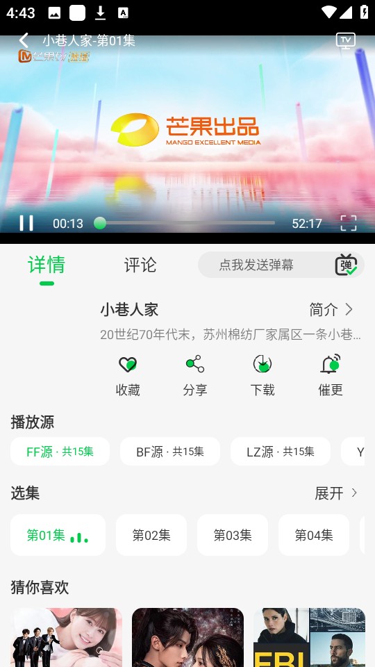 麦田影视最新版