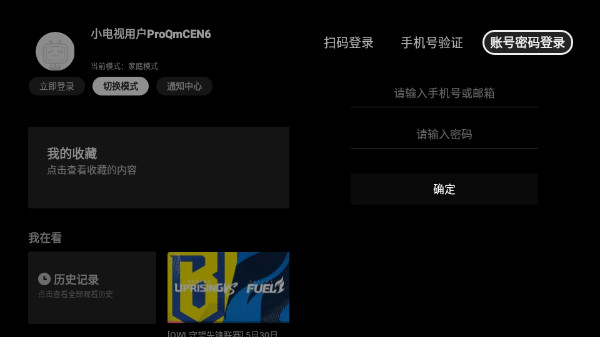 云视听小电视旧版