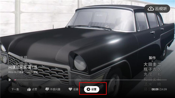 云视听小电视旧版