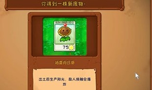 废物大战僵尸手机版