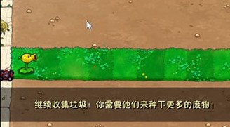废物大战僵尸手机版