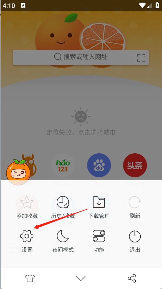 搜索引擎切换操作教程