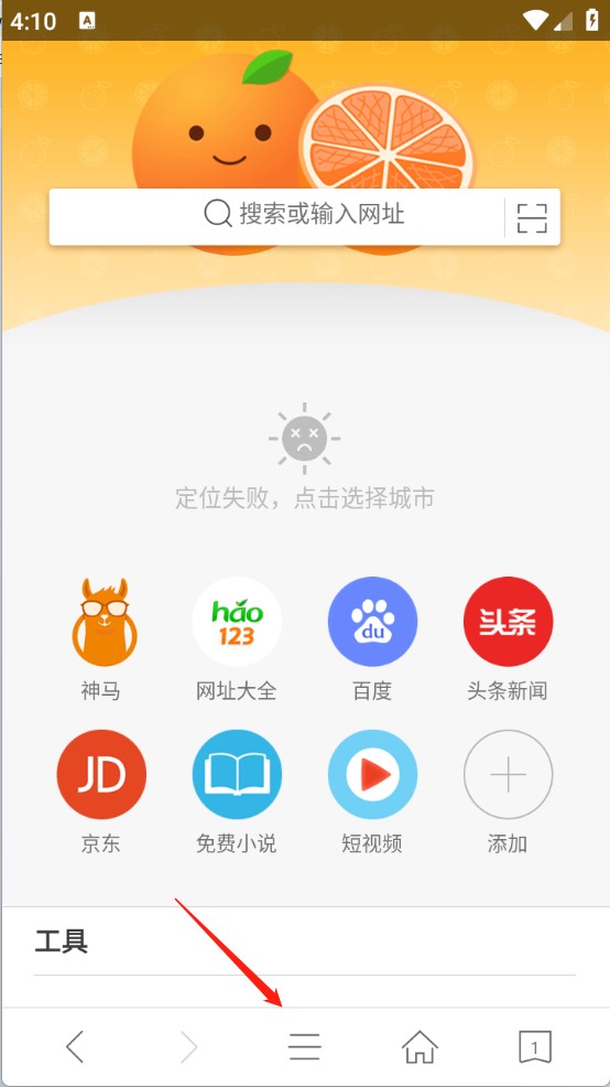 搜索引擎切换操作教程