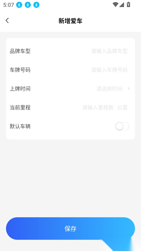 手机实时导航软件