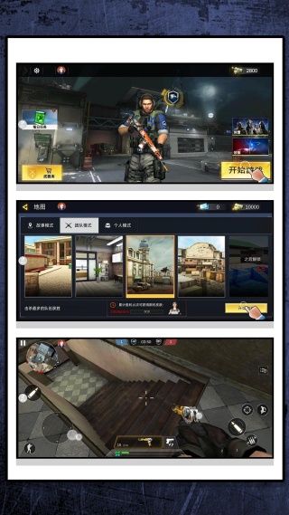特战精英模拟截图2