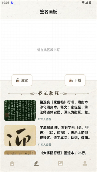 明星签名设计免费版截图3