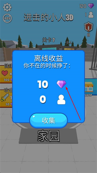 人类大战巨人